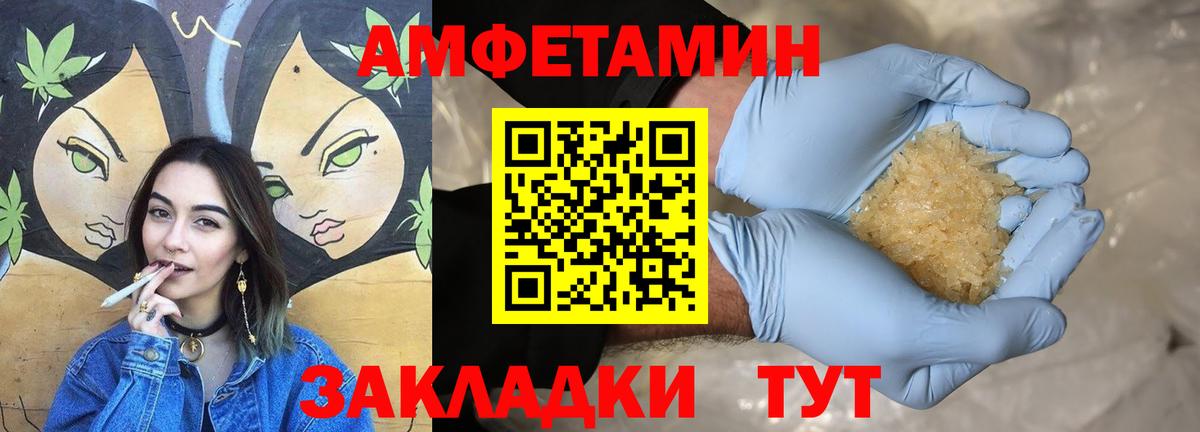 АМФЕТАМИН Розовый Ступино