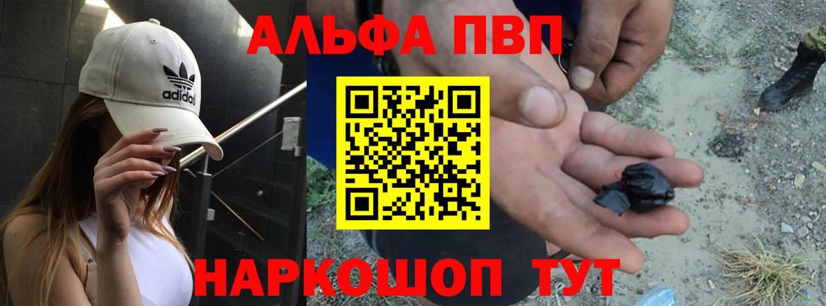 Alpha PVP мука  Alpha-PVP Соль  A-PVP крисы CK  Вход с VPN  где найти   Ступино 