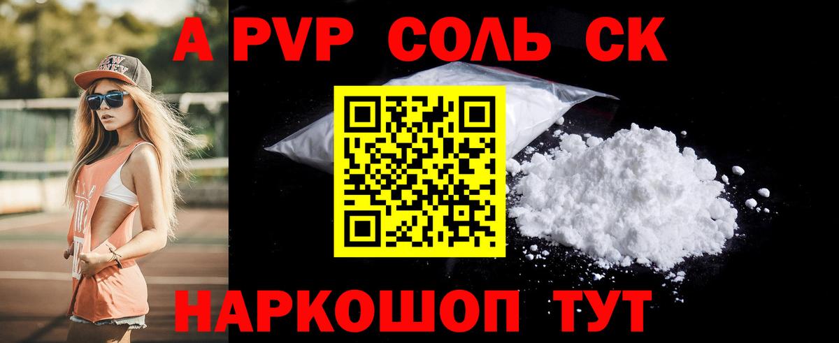 A PVP СК Ступино