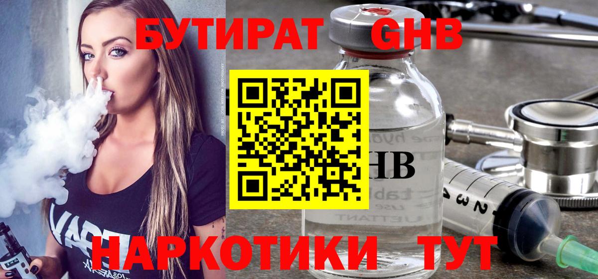 Бутират оксана  Вход с VPN  Бутират  Ступино 