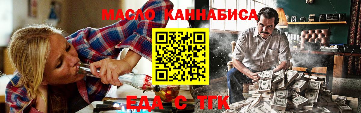 Cannafood марихуана  Вход с VPN  Ступино 