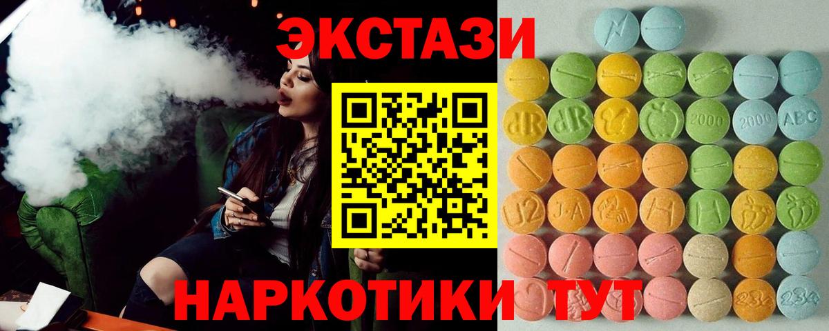 Экстази  Вход с VPN  Ступино  ЭКСТАЗИ Cube 