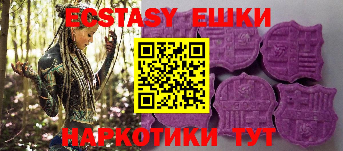Ecstasy Дубай Ступино
