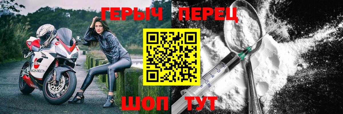 ГЕРОИН Афган  Героин  Ступино  Вход с VPN 