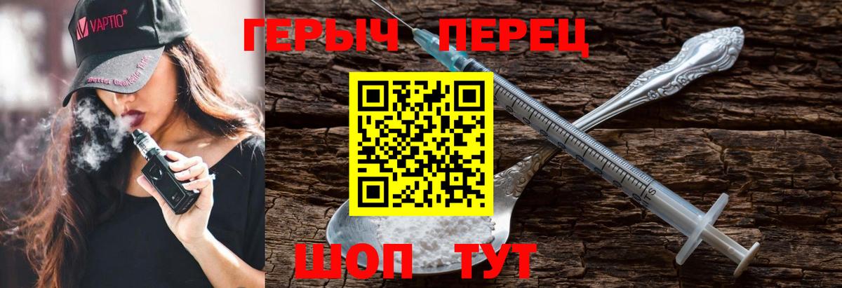 ГЕРОИН афганец Ступино