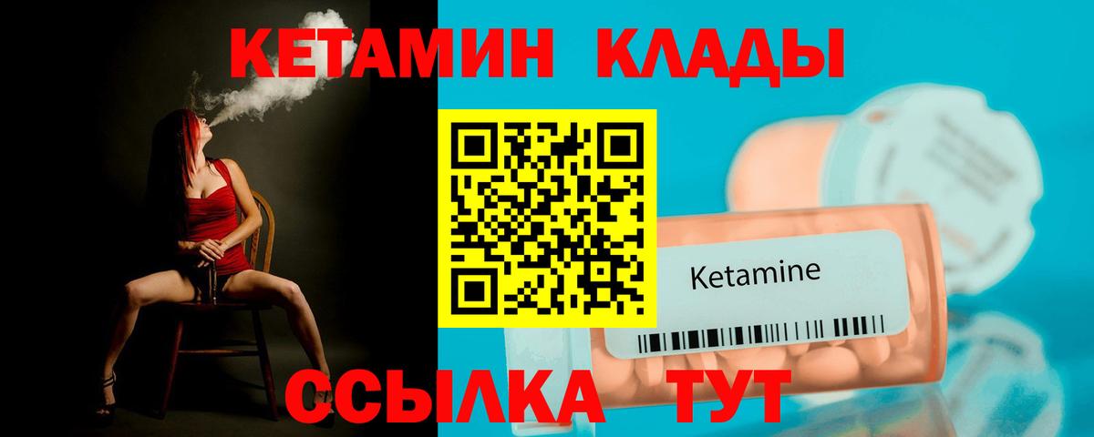 КЕТАМИН ketamine Ступино