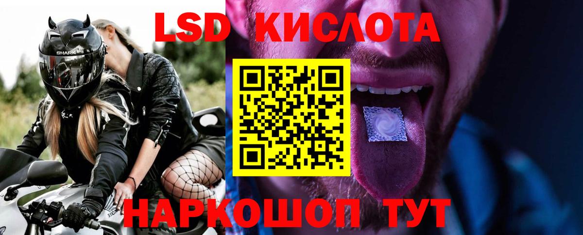 Лсд 25 экстази кислота Ступино