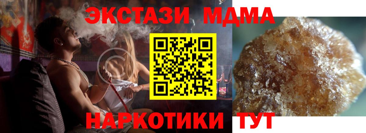 Ступино  МДМА кристаллы  Вход с VPN 