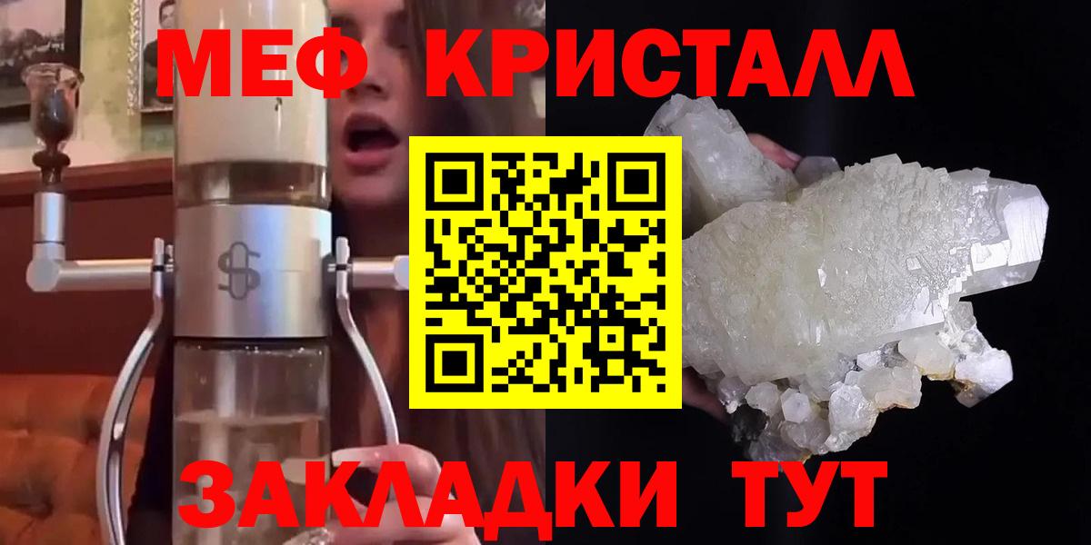 МЕФ Ступино