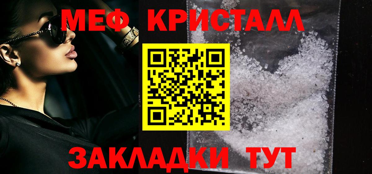 МЯУ-МЯУ mephedrone  МЕФ  Ступино  Мефедрон mephedrone  Вход с VPN 