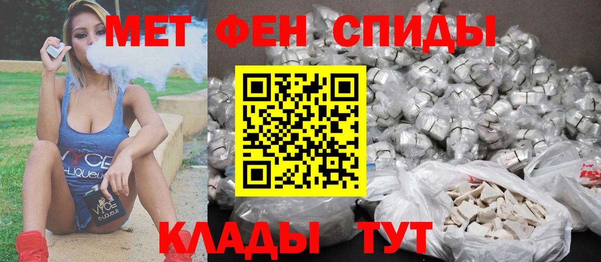 Метамфетамин мет  Вход с VPN  Ступино  Метамфетамин мет 