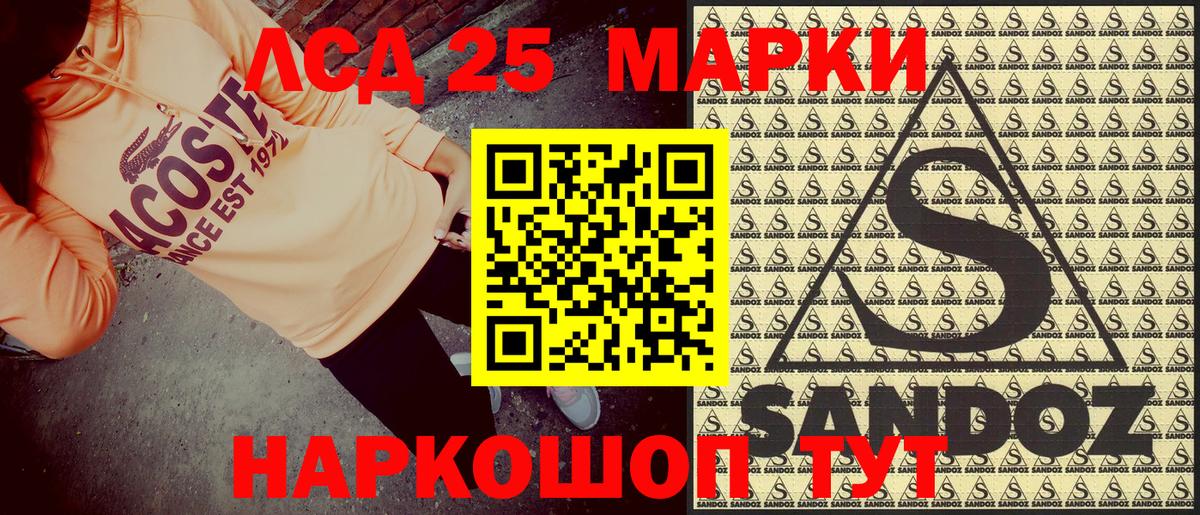 Наркотические марки 1,8мг  Марки N-bome  Ступино  Наркотические марки 1,8мг  Вход с VPN 