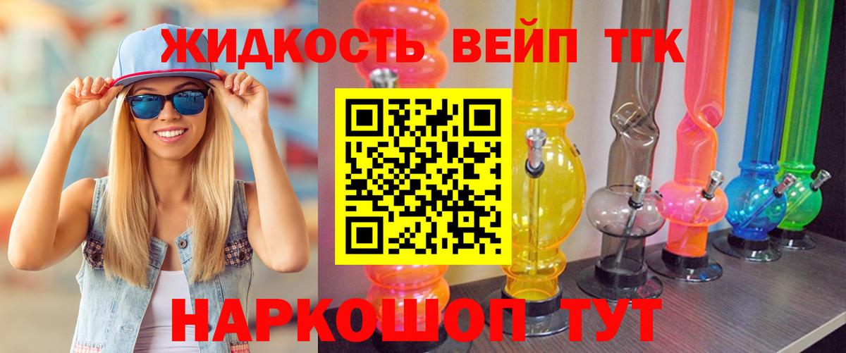 Ступино  Дистиллят ТГК вейп с тгк  Вход с VPN 